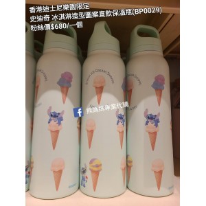 香港迪士尼樂園限定 史迪奇 冰淇淋造型圖案直飲保溫瓶 (BP0029)